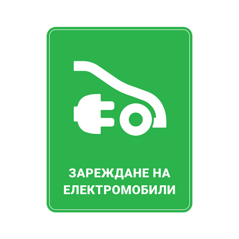 Смарт зарядна станция за електромобили ИДА - eCars Shop